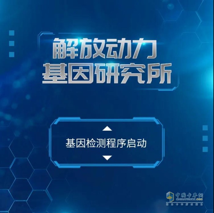 解放動(dòng)力 發(fā)動(dòng)機(jī) 節(jié)油 奧威