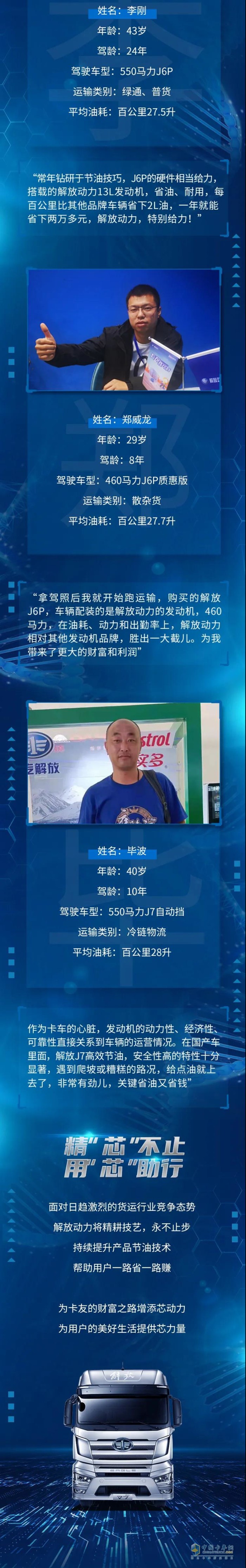 解放動(dòng)力 發(fā)動(dòng)機(jī) 節(jié)油 奧威