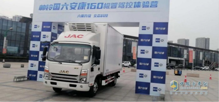 帥鈴國六安康160極智駕控體驗(yàn)營(yíng)