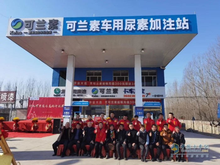 可蘭素 車(chē)用尿素 智慧驛站 加注站