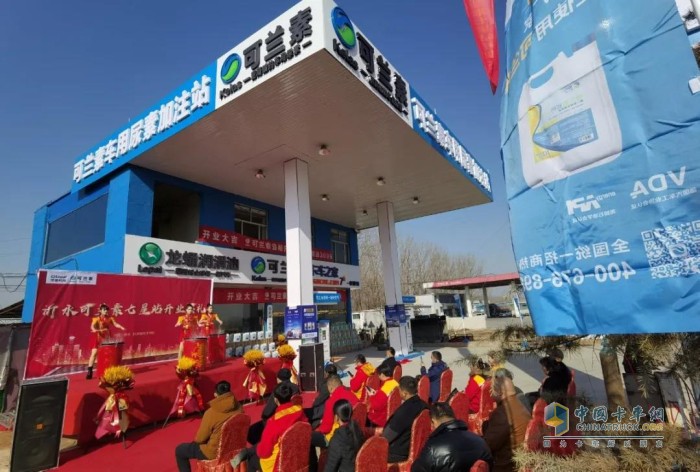 可蘭素 車(chē)用尿素 智慧驛站 加注站