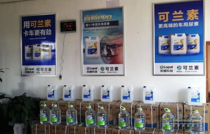 可蘭素 車(chē)用尿素 智慧驛站 加注站