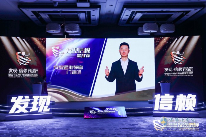 發(fā)現(xiàn)信賴 卡車行業(yè) 用戶調(diào)查 TCO運(yùn)營(yíng)價(jià)值 年終總結(jié)