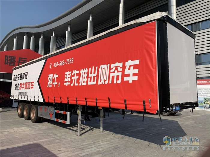 烈牛側簾半掛車