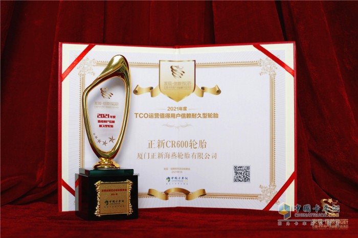 正新 輪胎 第六屆發(fā)現(xiàn)信賴產(chǎn)品獎(jiǎng)