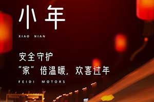 小年夜   讓卡車人“家”倍溫暖
