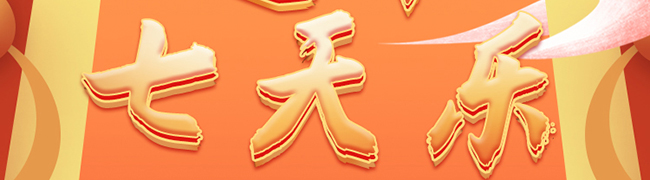 [春節(jié)第一樂(lè)]解放新春購(gòu)車(chē)紅包開(kāi)搶 7億購(gòu)車(chē)紅包等你拿