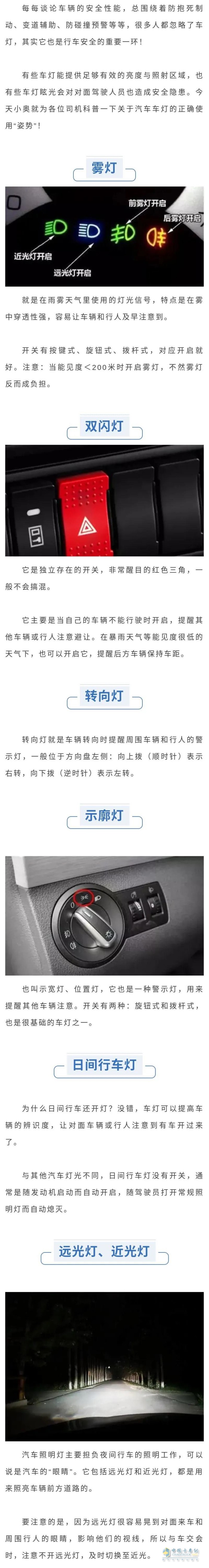 載貨車(chē) 用車(chē)技巧