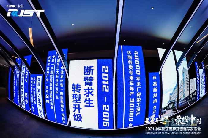 中集瑞江 罐車 中集集團(tuán)