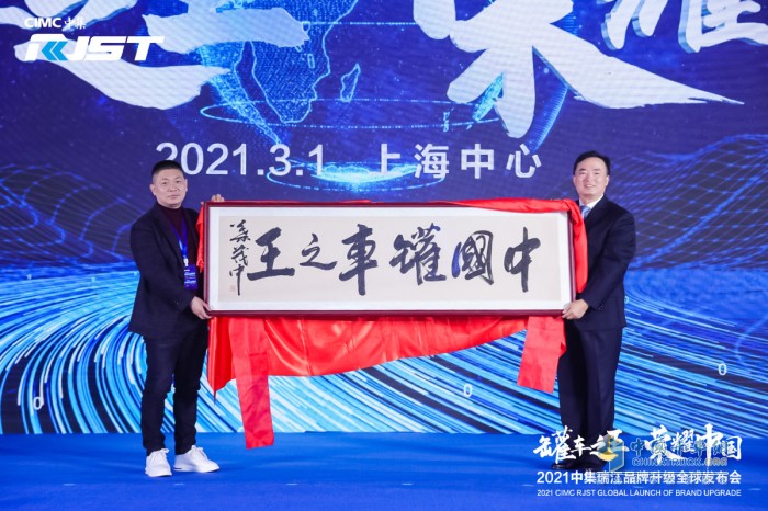 中集瑞江 罐車 中集集團(tuán)