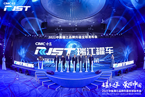 心無旁騖做罐車，中集瑞江駛?cè)牍谲娭房燔嚨?>
                        <div   id=