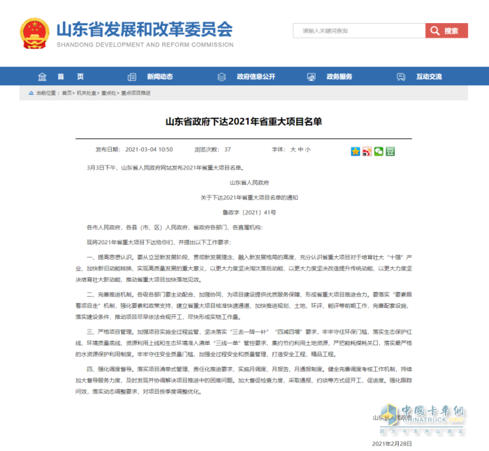 貞元車輪 旋風車輪 