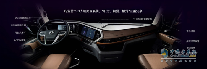 行業(yè)首個L3人機交互系統(tǒng)，聽覺、視覺、觸覺三重冗余