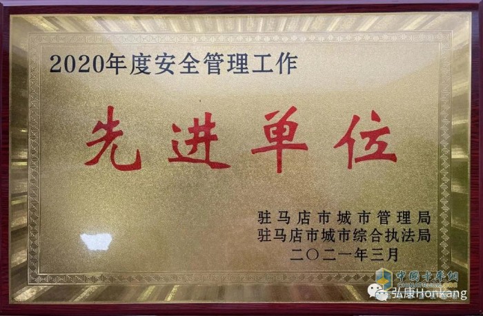 弘康 車(chē)用尿素 國(guó)六