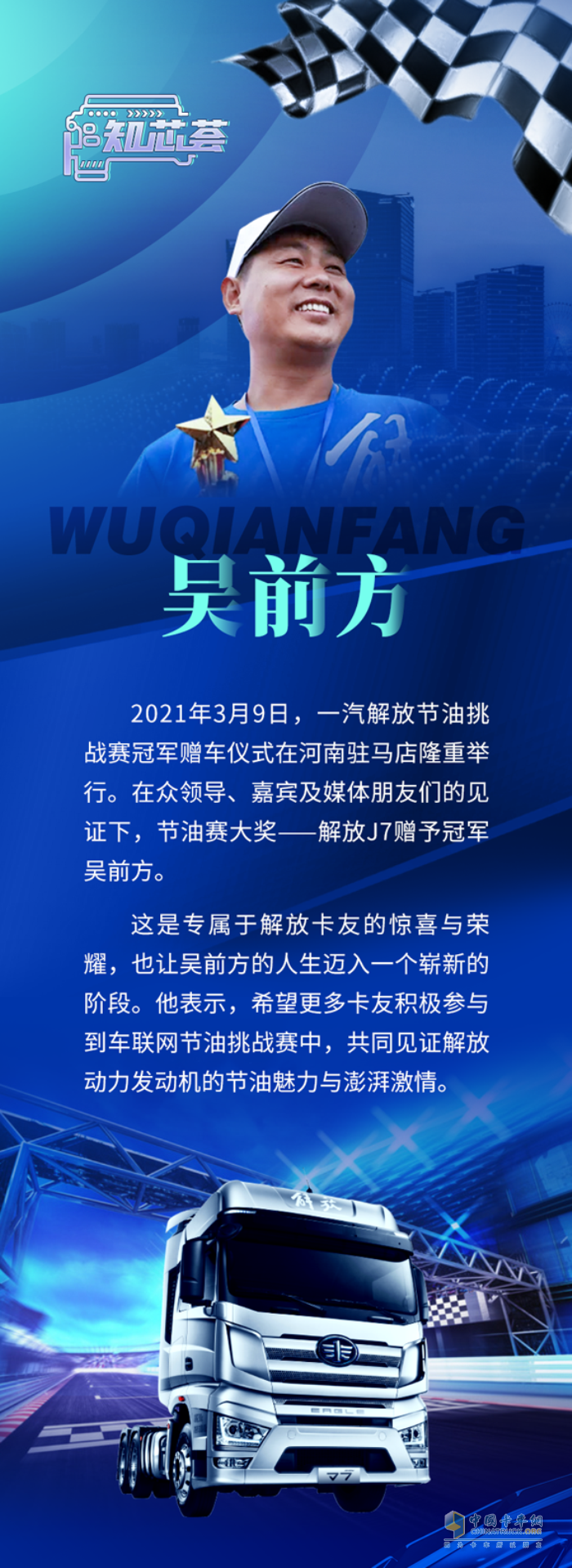 解放動(dòng)力 節(jié)油冠軍 奧威發(fā)動(dòng)機(jī)