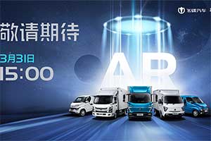 飛碟物流新勢力即將來襲  總有一款適合你