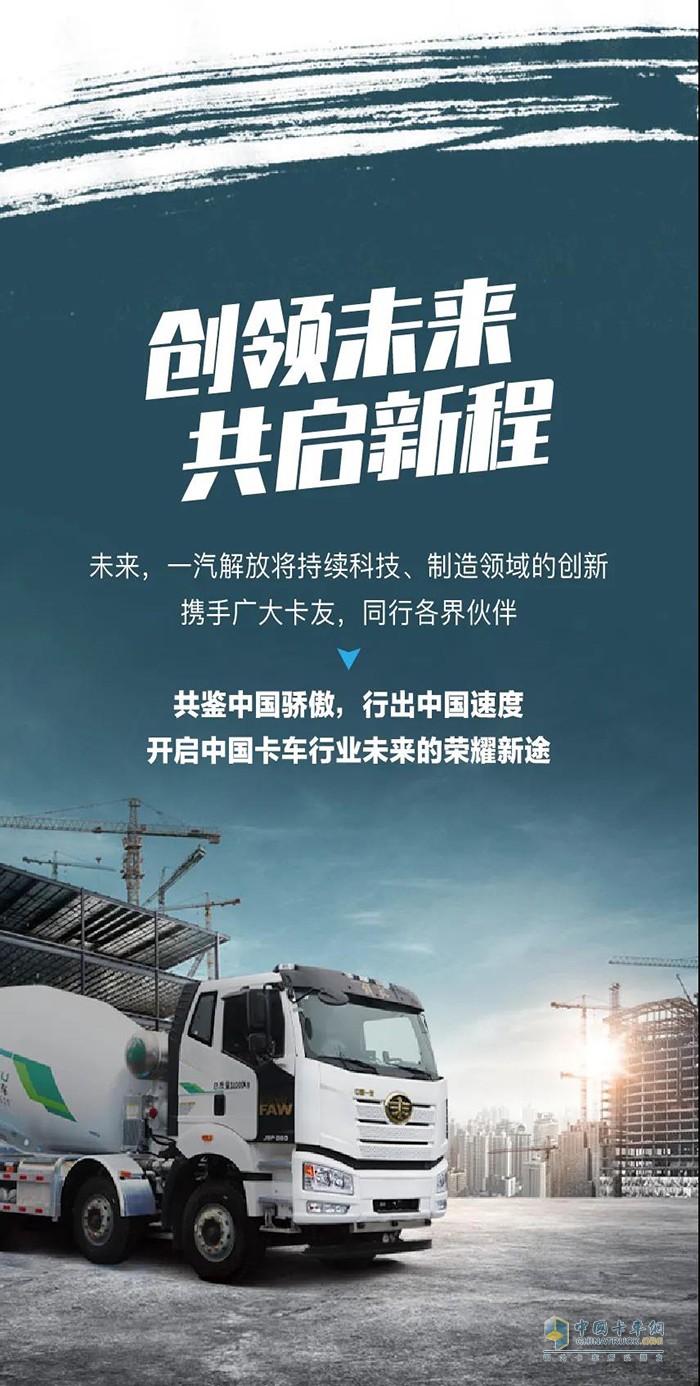 產(chǎn)品發(fā)布暨發(fā)車儀式