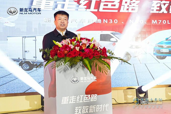 ?福汽集團(tuán)總經(jīng)理兼新龍馬汽車董事長陳建業(yè)致辭