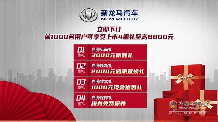 雙星產(chǎn)品齊上市，新龍馬汽車實(shí)力致敬新時(shí)代