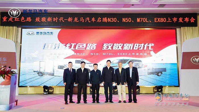 雙星產(chǎn)品齊上市，新龍馬汽車實(shí)力致敬新時(shí)代