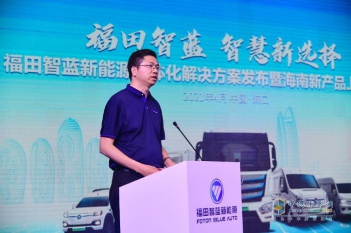 福田汽車業(yè)務(wù)副總裁、福田智藍(lán)新能源總裁秦志東致辭
