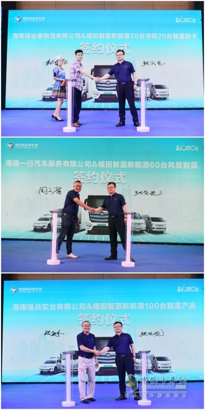 福田智藍(lán)新能源營(yíng)銷副總裁、營(yíng)銷公司總經(jīng)理張宏亮與海南銘遠(yuǎn)泰物流、一行汽車服務(wù)、強(qiáng)兵實(shí)業(yè)簽約