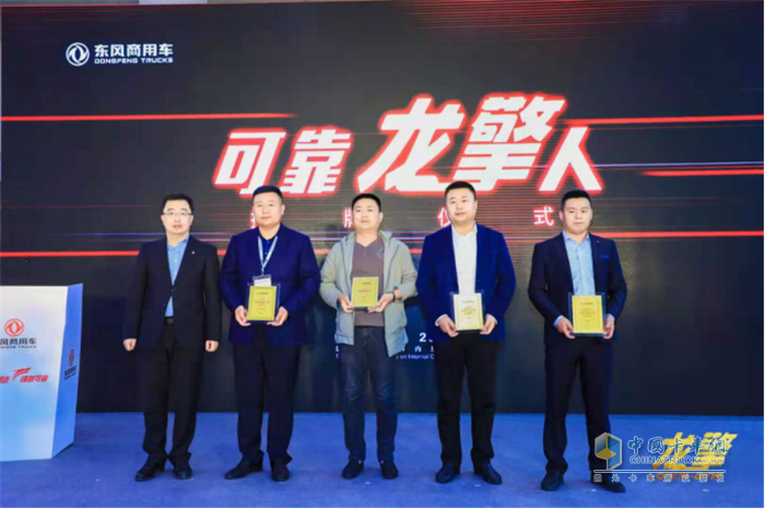 龍擎動(dòng)力  發(fā)動(dòng)機(jī)  東風(fēng)商用車(chē)