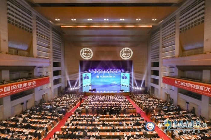 第二屆世界內燃機大會