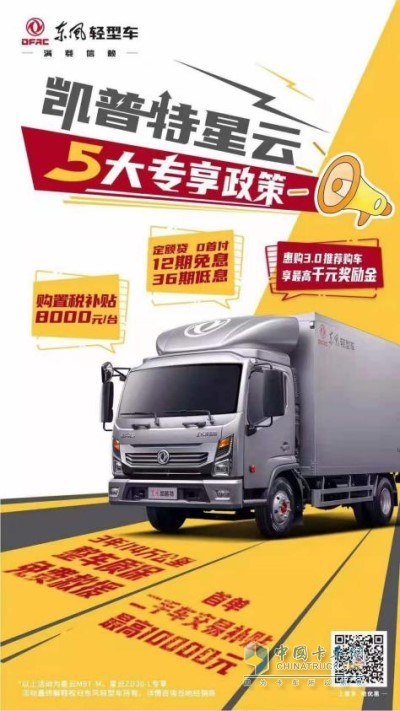 凱普特星云五大專(zhuān)享政策