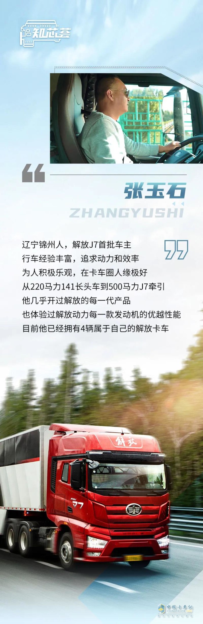 解放動(dòng)力 發(fā)動(dòng)機(jī) 奧威 鉑威 國(guó)六