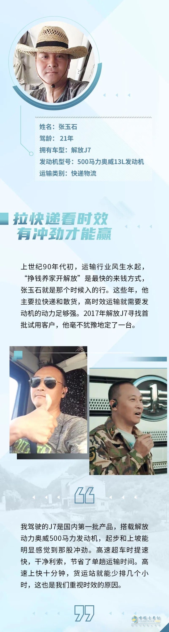 解放動(dòng)力 發(fā)動(dòng)機(jī) 奧威 鉑威 國(guó)六