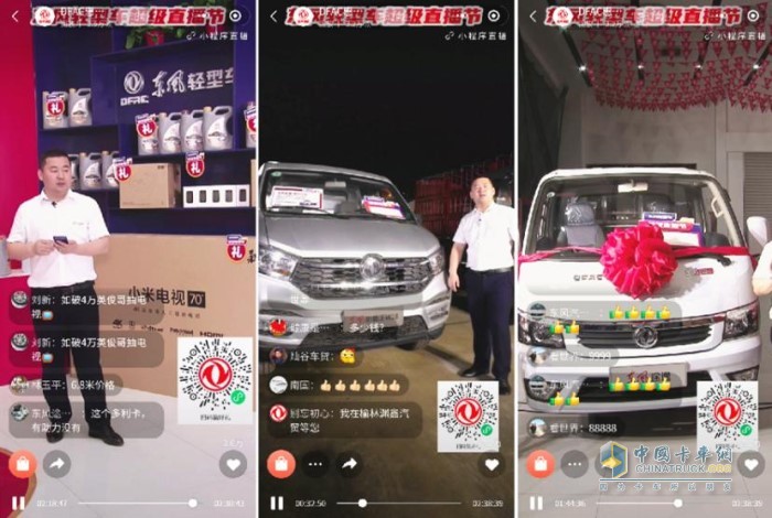 超級(jí)直播節(jié)通過直播間限量秒殺