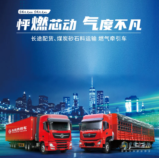 東風(fēng)康明斯 發(fā)動機(jī) 國六