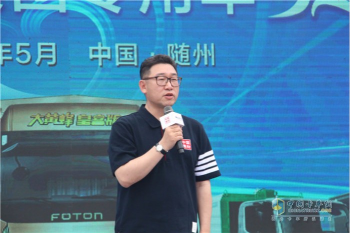 福田汽車集團(tuán)戰(zhàn)略客戶營(yíng)銷公司總經(jīng)理宋洋致辭