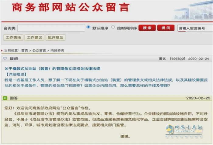 國家政策  撬裝站