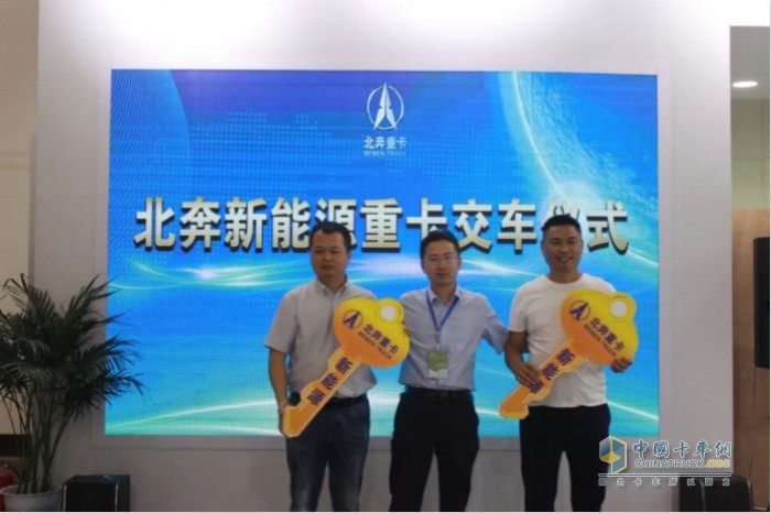 北奔新能源重卡交車(chē)儀式