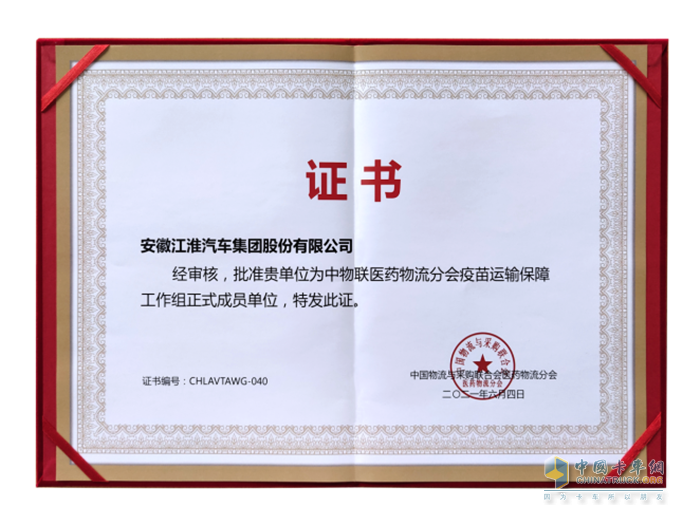 江淮汽車  疫苗運輸