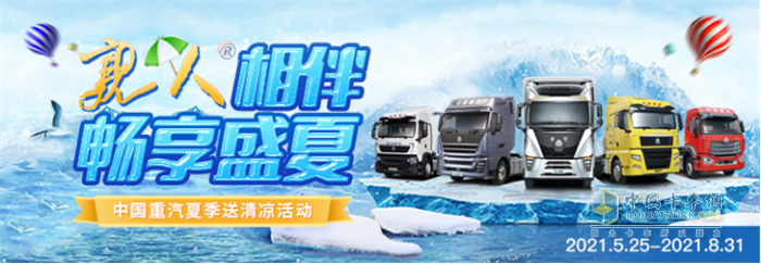 中國(guó)重汽   牽引車(chē)