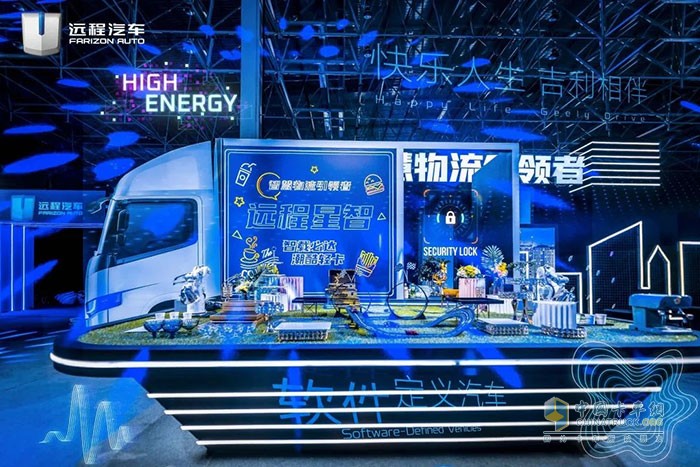 吉利商用車(chē),遠(yuǎn)程星智,新能源輕卡