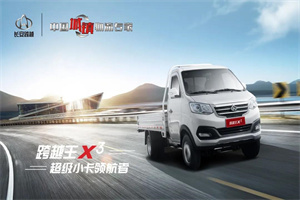 什么是全能王?實(shí)力非凡，長(zhǎng)安跨越讓創(chuàng)富更簡(jiǎn)單!