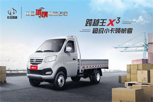 探秘長(zhǎng)安跨越星V5在出廠前，都經(jīng)歷了哪些檢測(cè)流程?