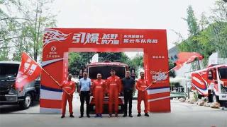 引爆越野的力量！東風凱普特星云賽車亮相
