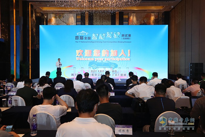 中國國際展覽中心,智能網(wǎng)聯(lián)汽車