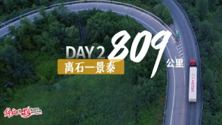 山西-新疆Day2：看J6P 510馬力LNG牽引車(chē)如何霸氣征服復(fù)雜路況