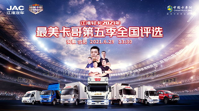 [直播回顧]帥鈴國(guó)六安康中國(guó)行第二季暨帥鈴冰博士新品上市