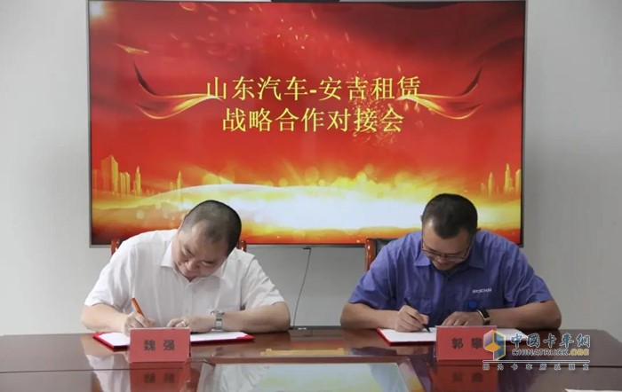 共同簽訂了合作框架協(xié)議及陜汽輕卡金融服務(wù)平臺(tái)合作協(xié)議