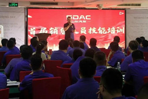 全力拼搏！ 陜汽輕卡召開首屆銷售人員技能培訓(xùn)
