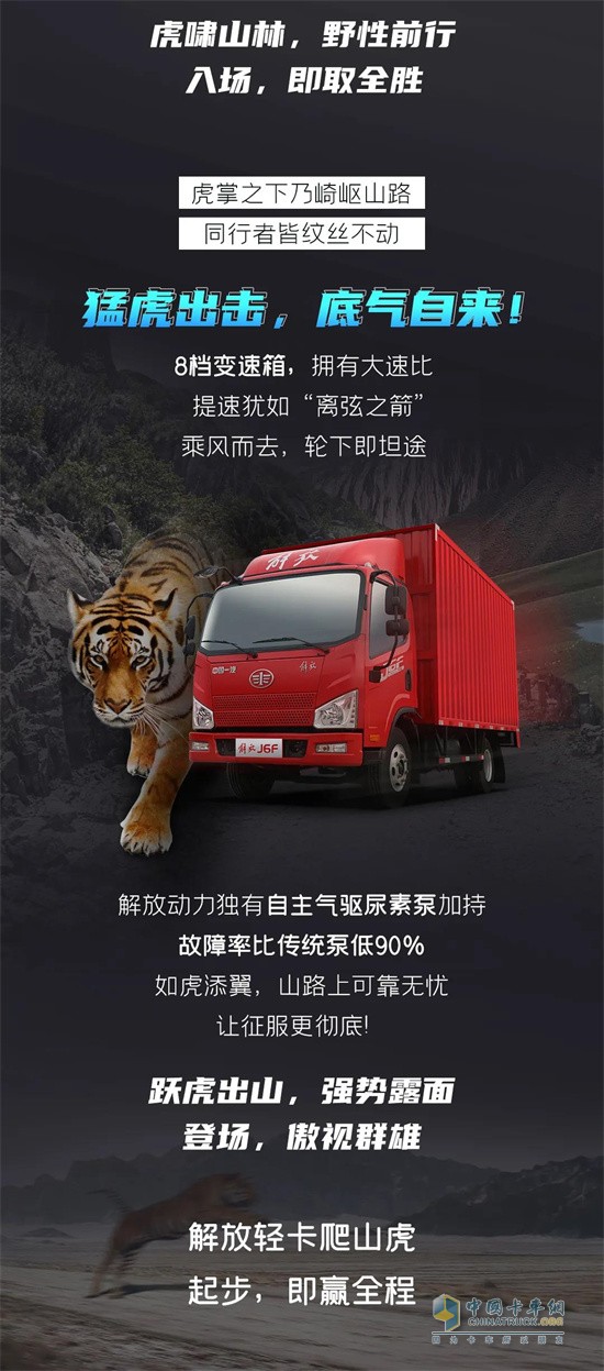 一汽解放輕卡  載貨車