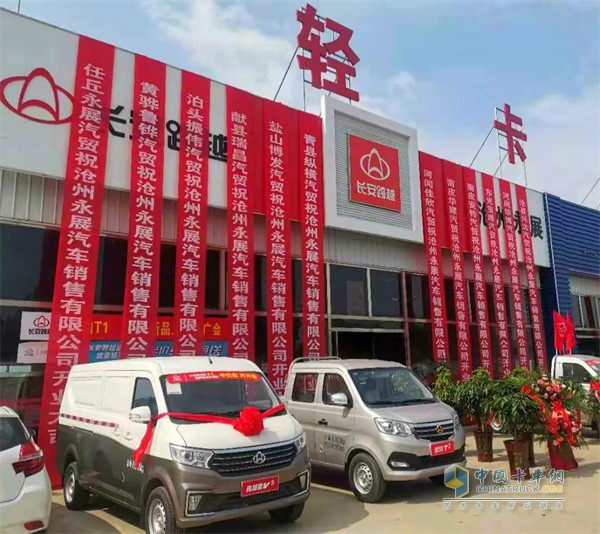 重慶長安  載貨車