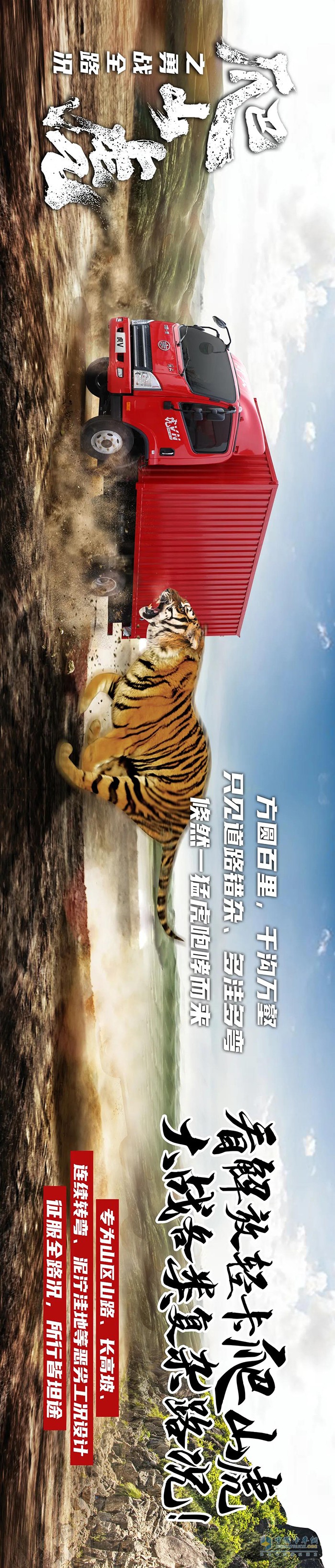 一汽解放輕卡,虎V爬山虎,輕卡載貨車